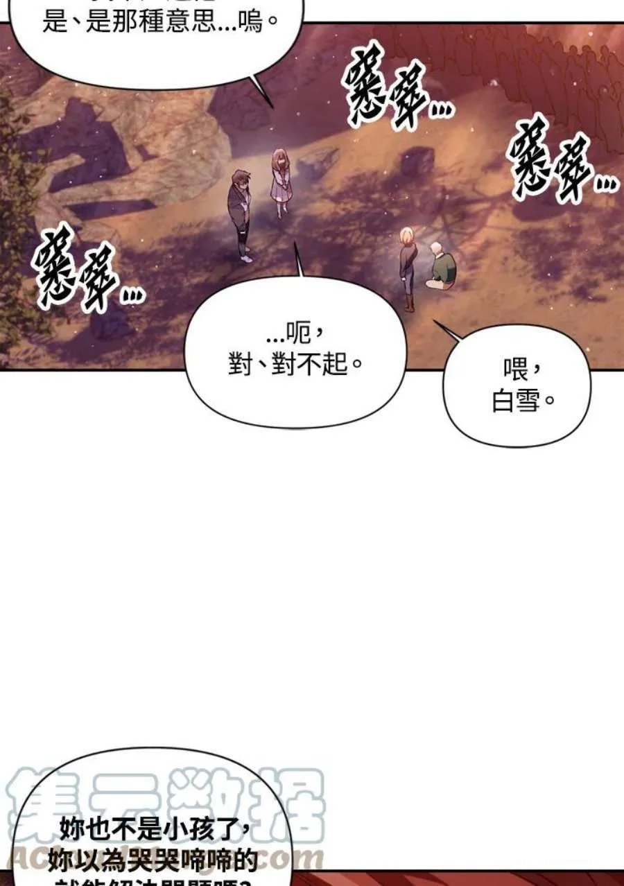 7话 第121页
