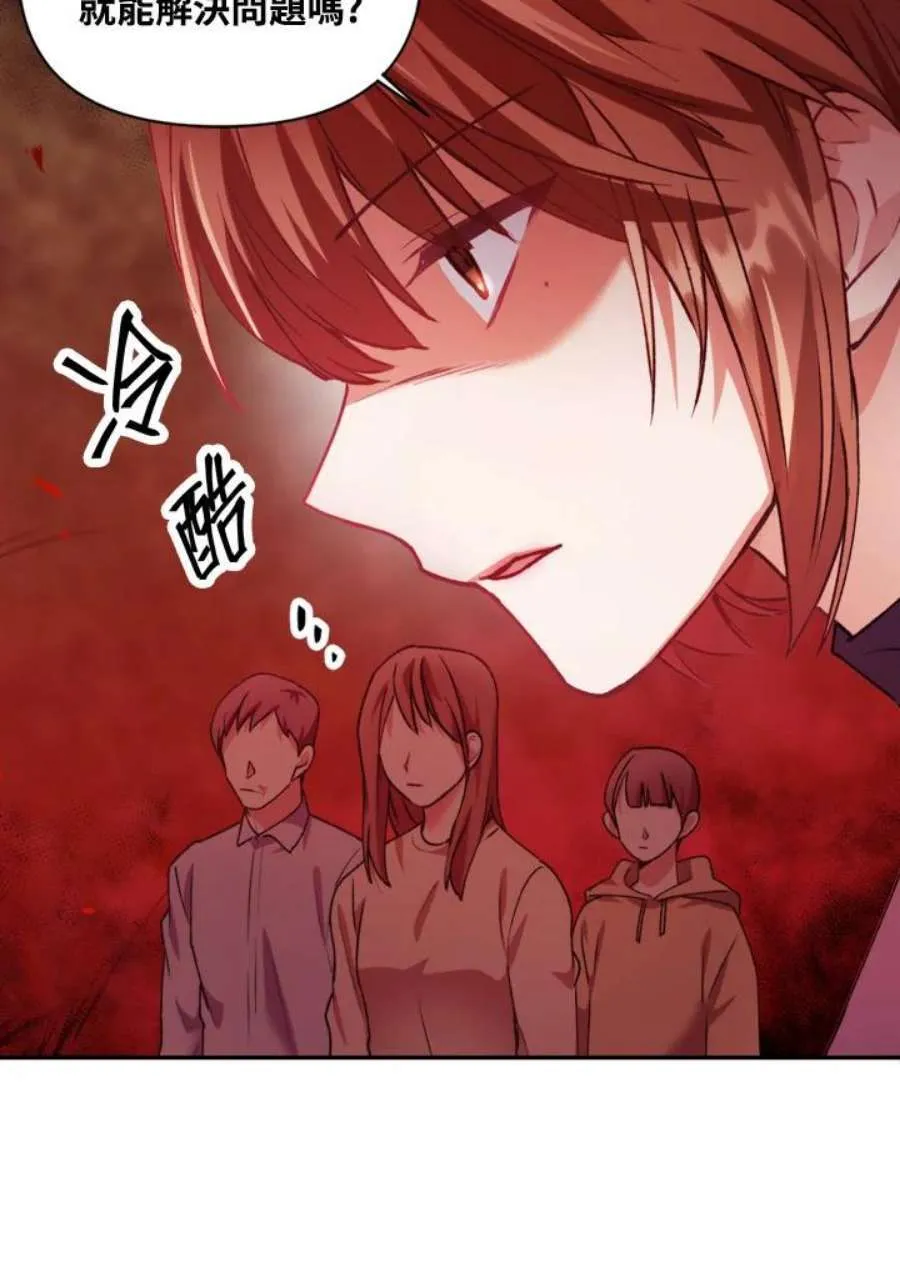 7话 第122页