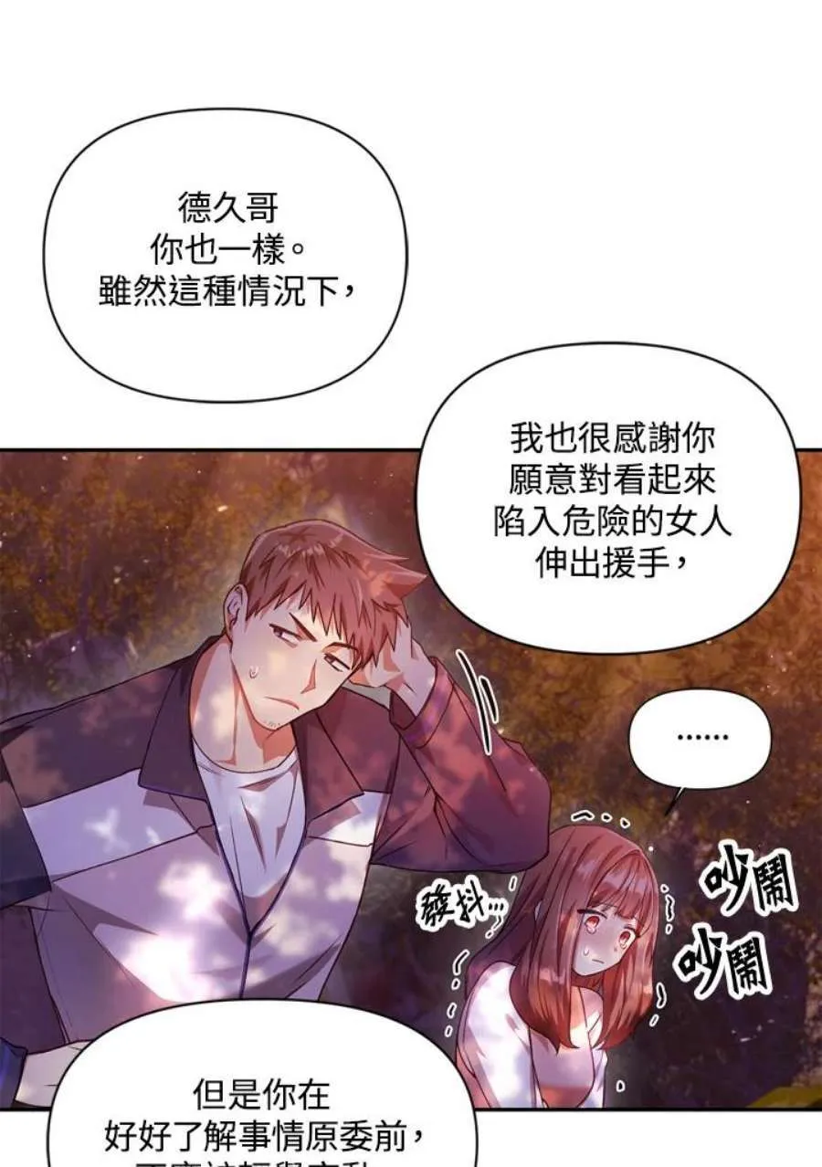 7话 第123页