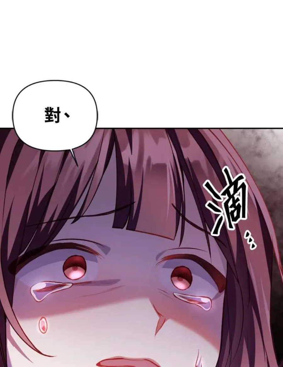 7话 第138页