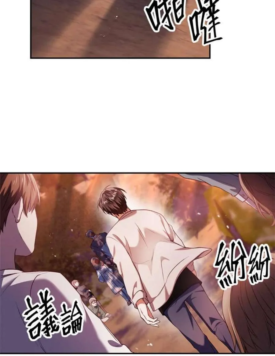 7话 第142页