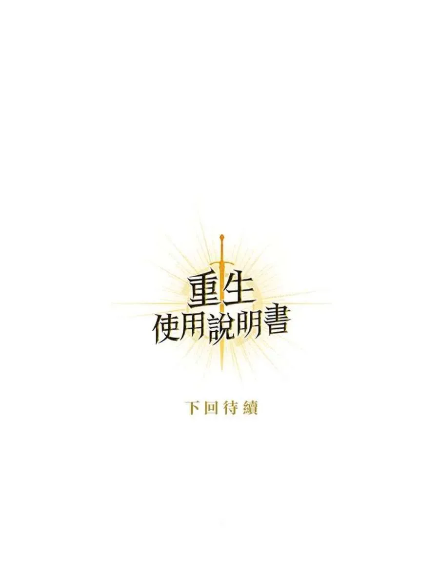 7话 第146页