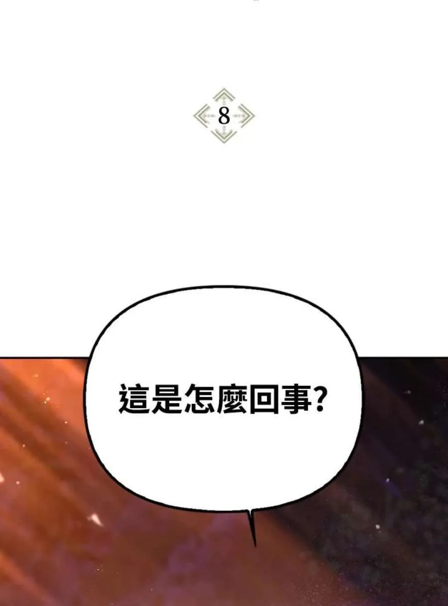 7话 第149页