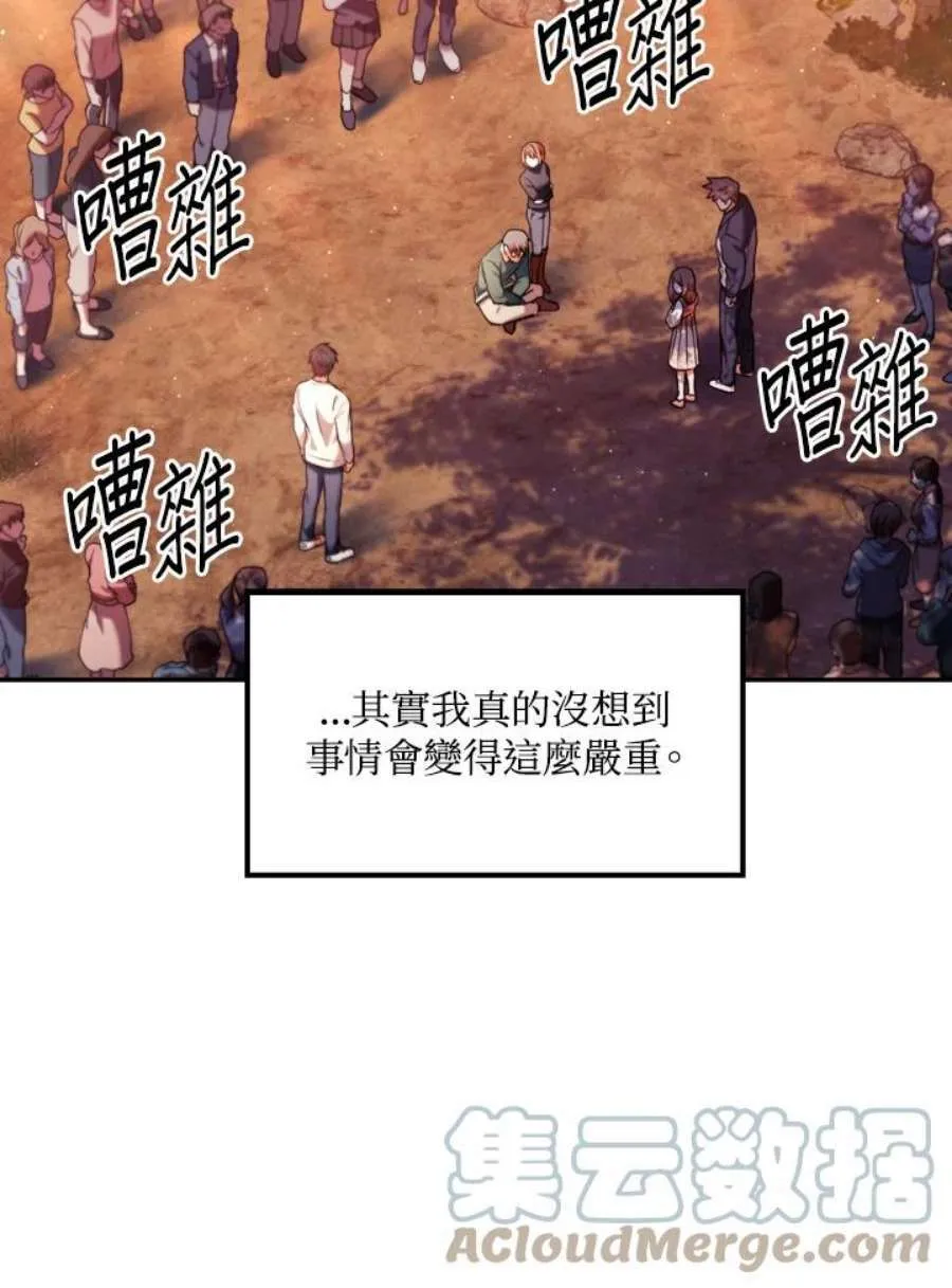 8话 第5页