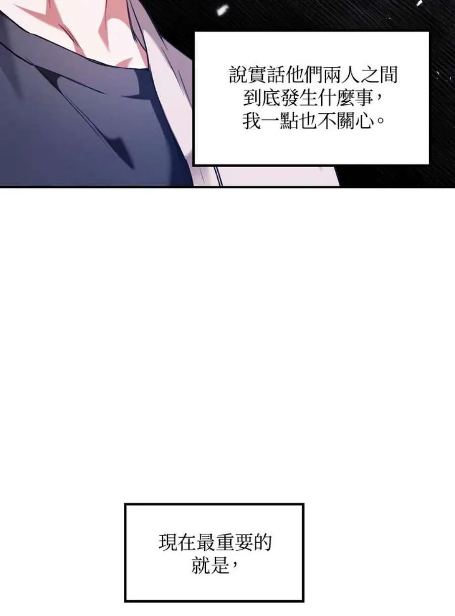 8话 第7页