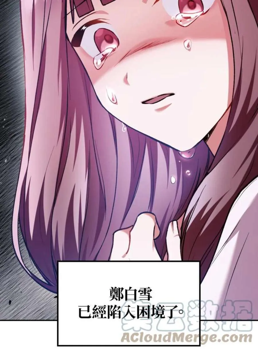 8话 第9页