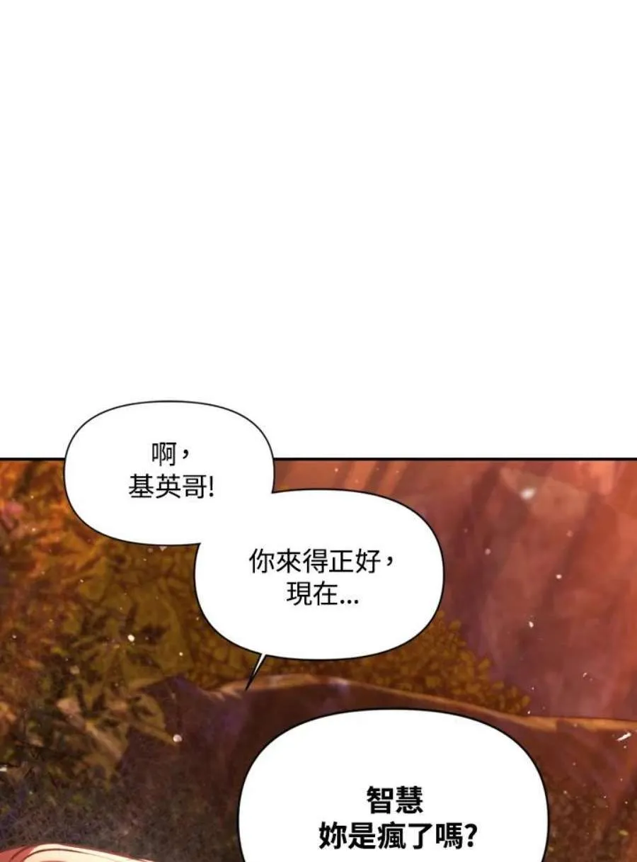 8话 第10页