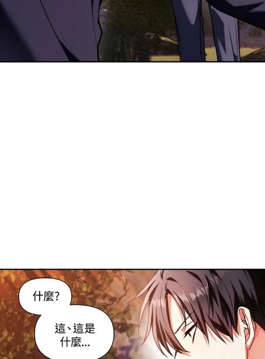 8话 第12页