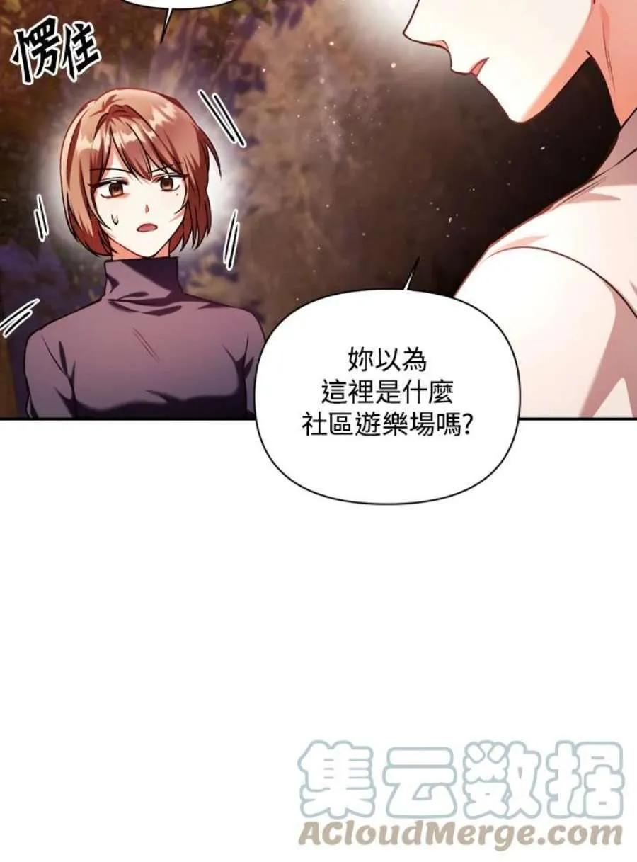 8话 第13页