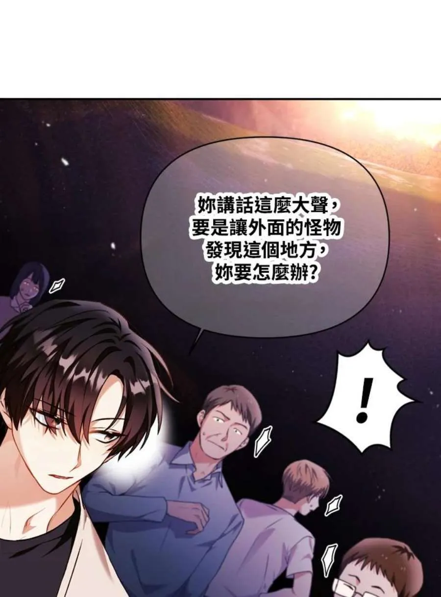 8话 第14页
