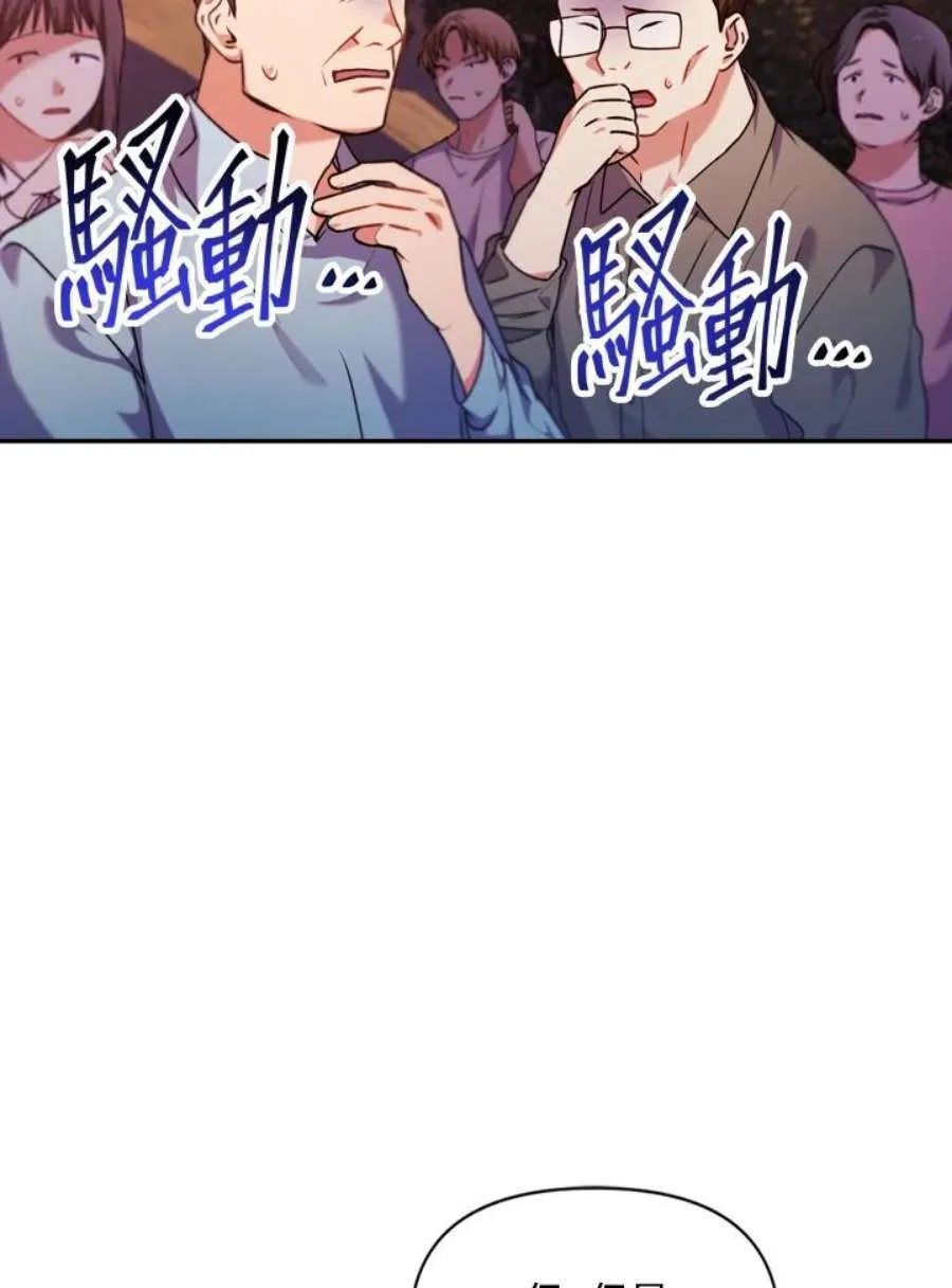 8话 第16页