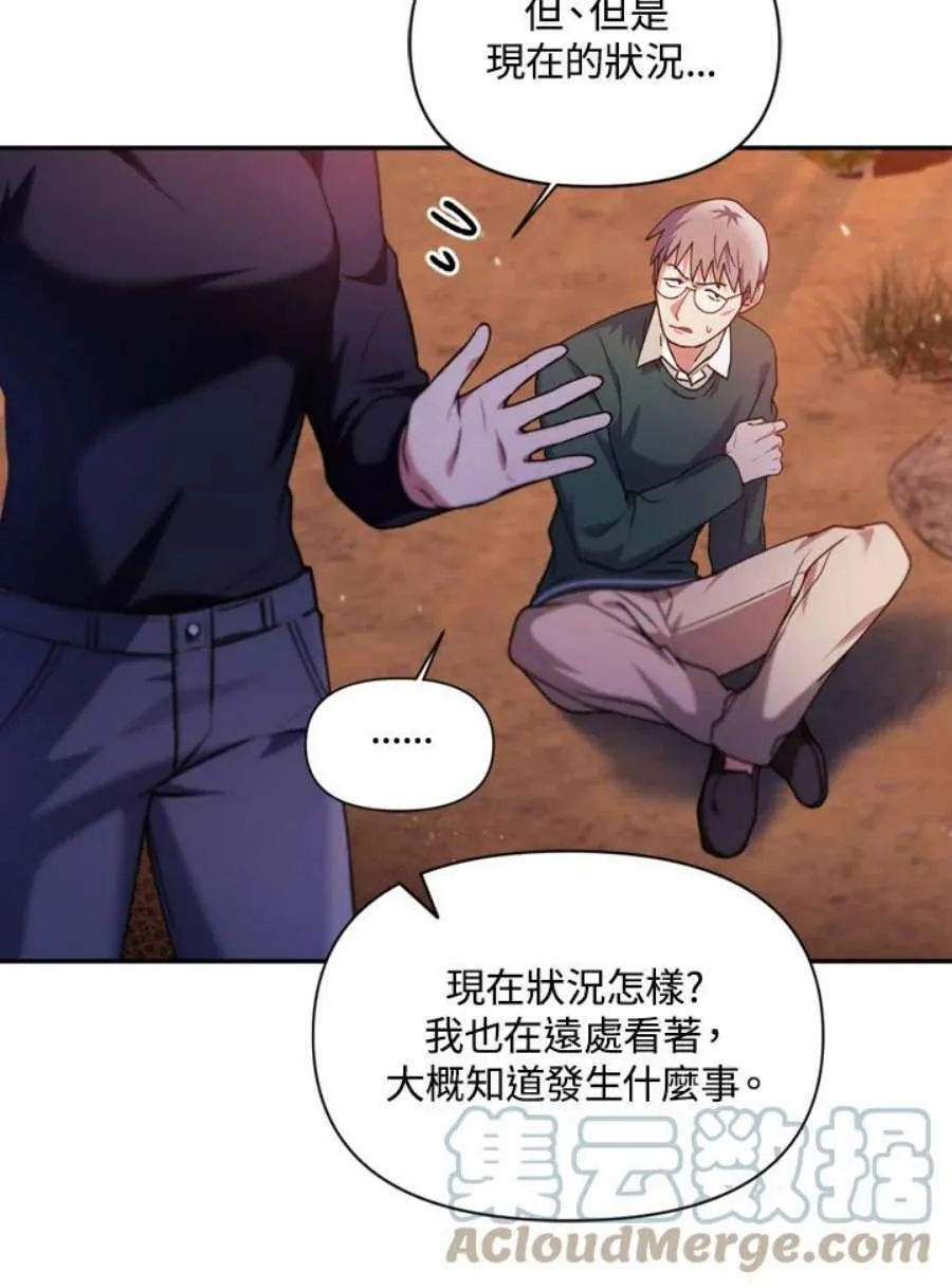 8话 第17页