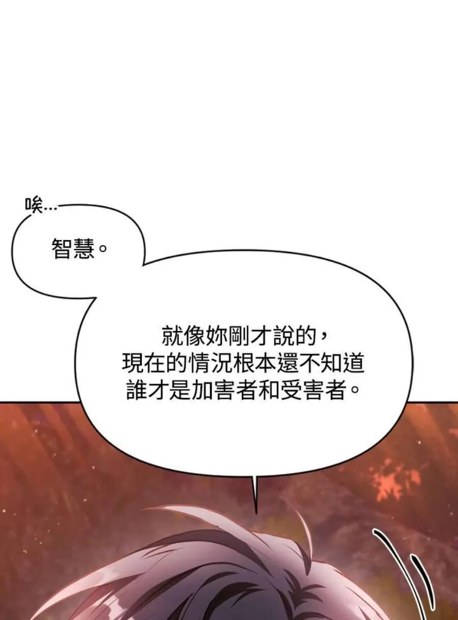 8话 第18页