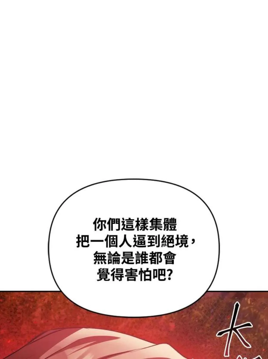 8话 第20页