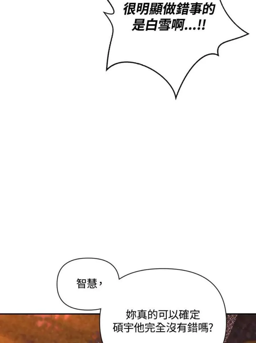 8话 第22页