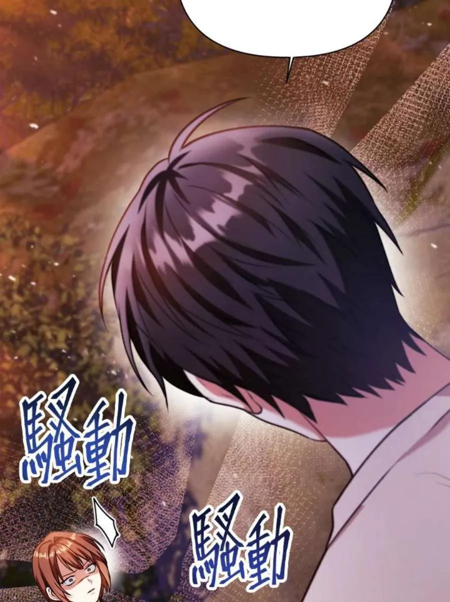 8话 第23页