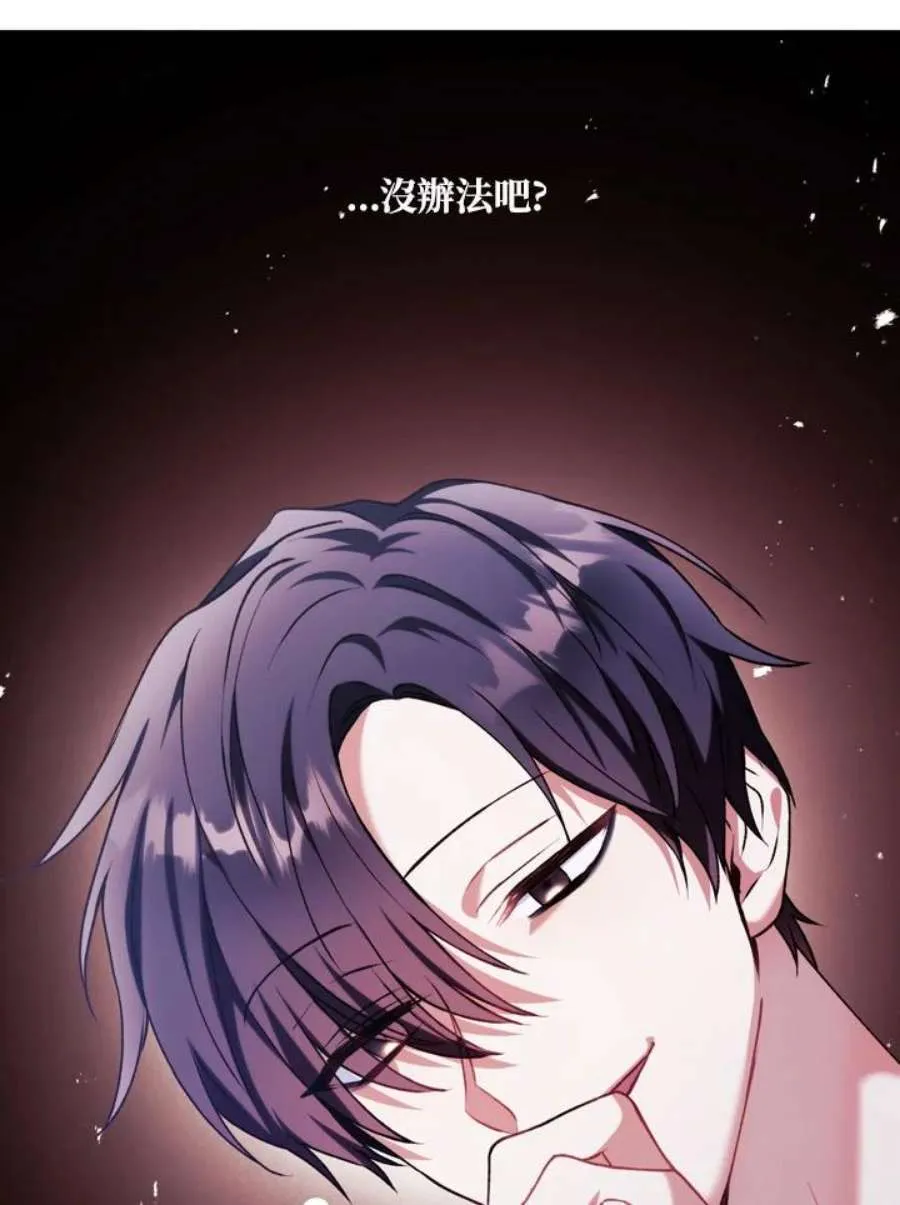 8话 第27页