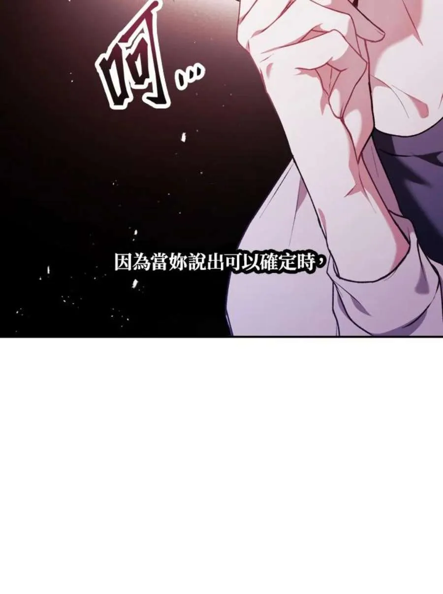8话 第28页