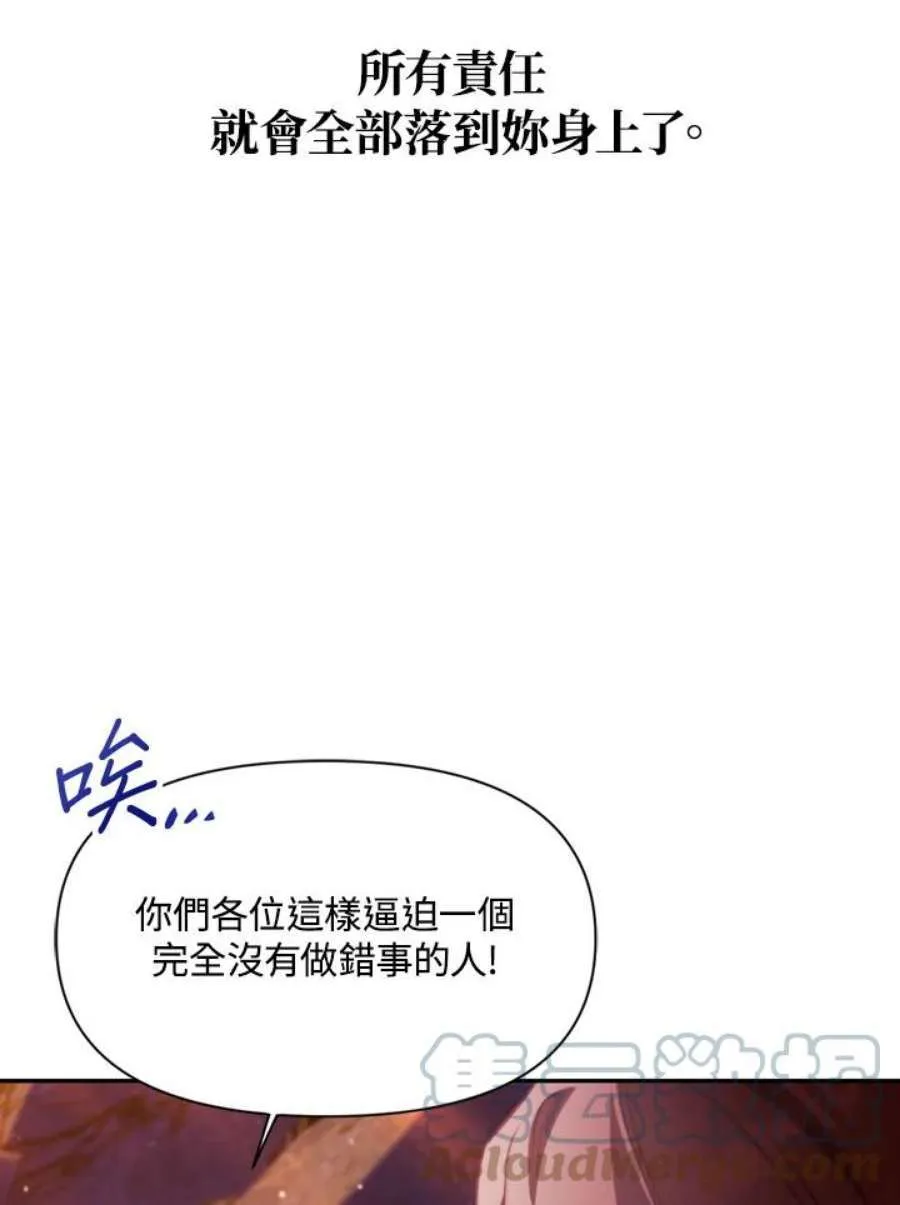 8话 第29页