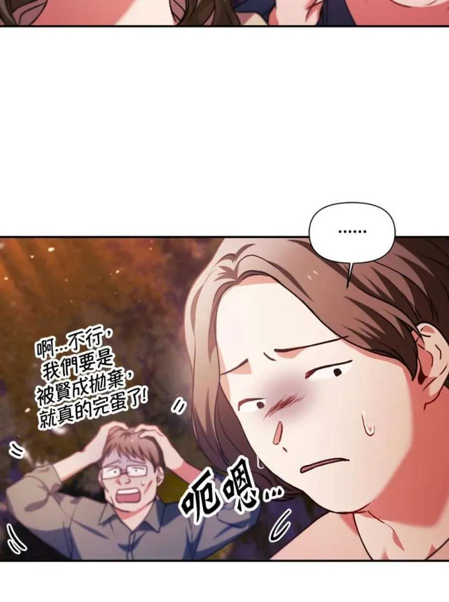 8话 第32页