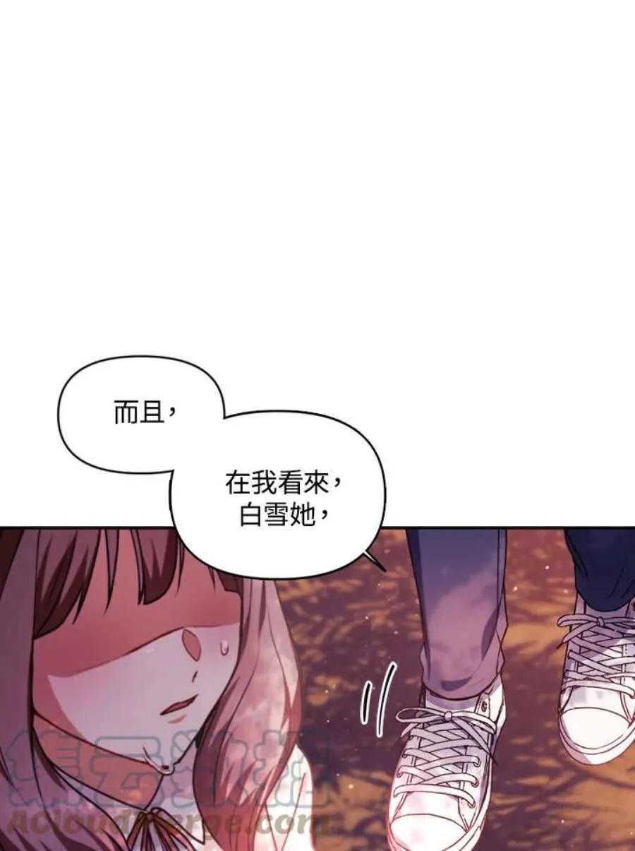 8话 第33页