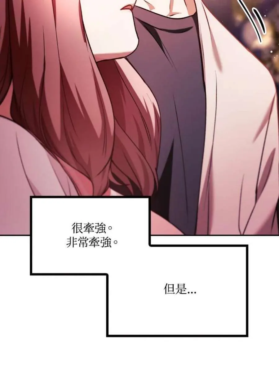 8话 第36页