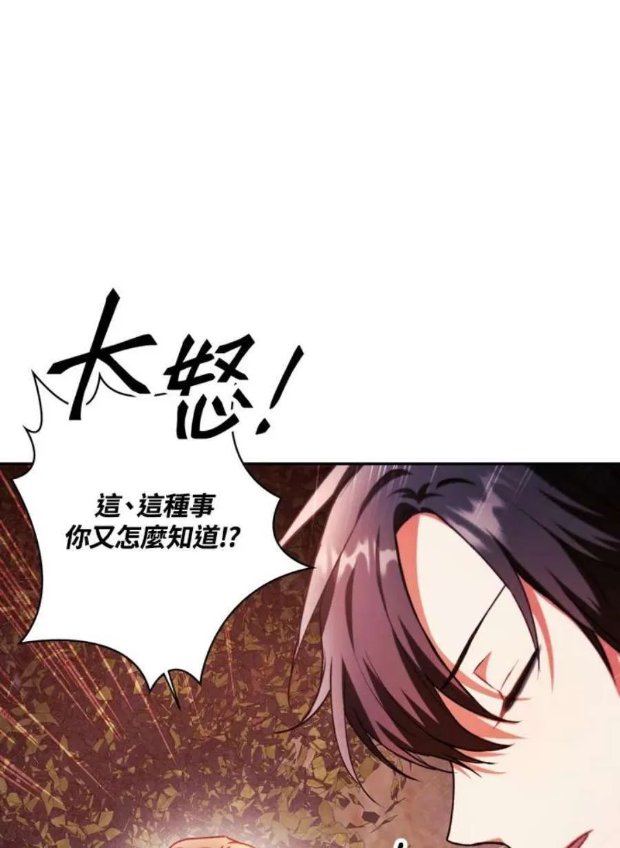 8话 第38页