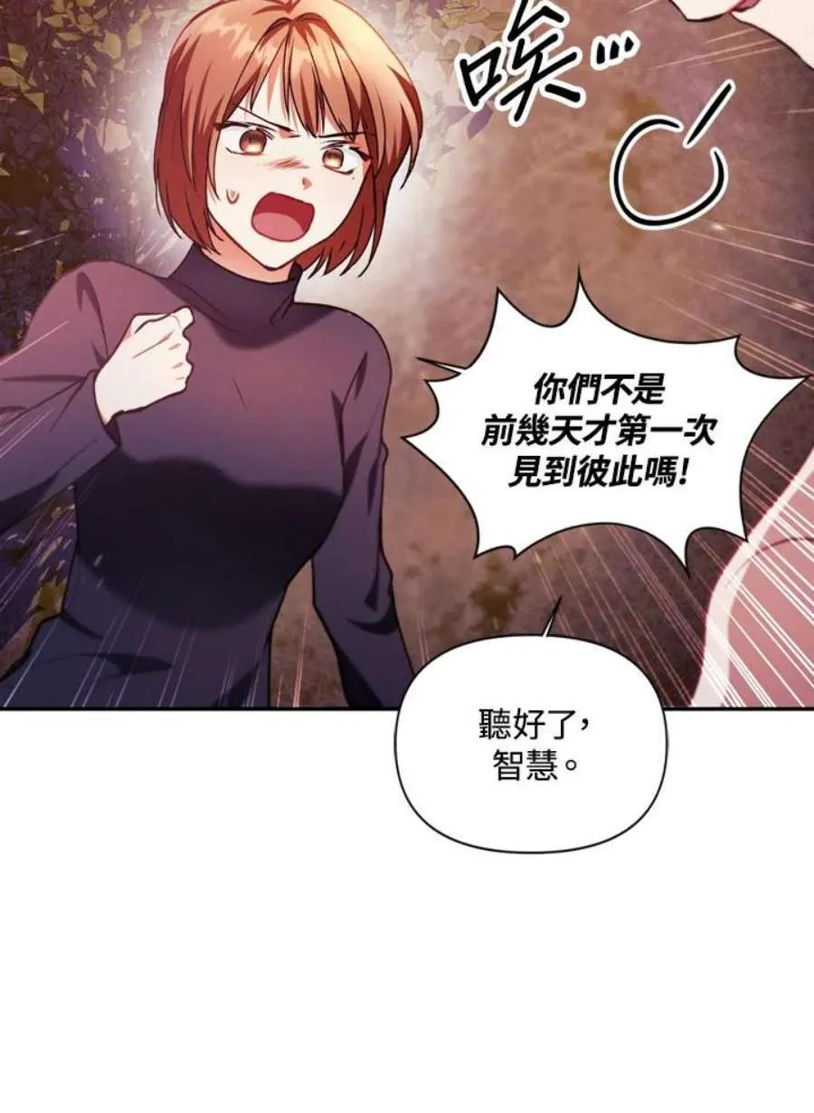8话 第39页