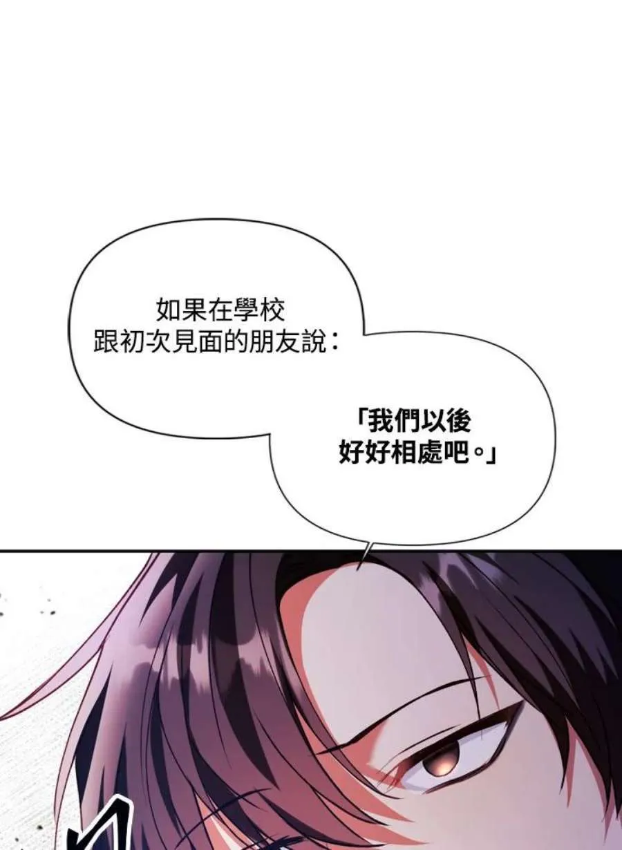 8话 第40页