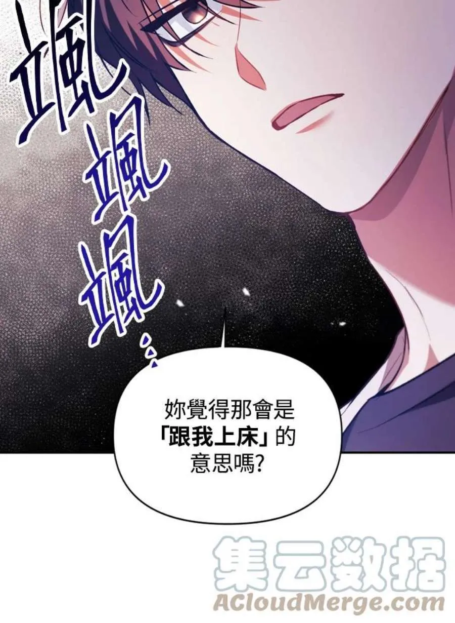 8话 第41页