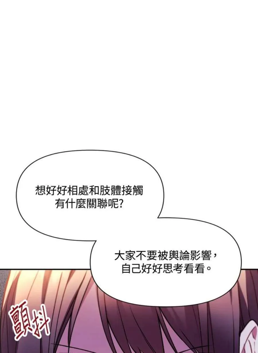 8话 第42页