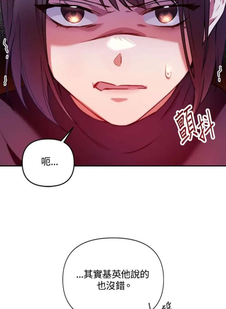 8话 第43页