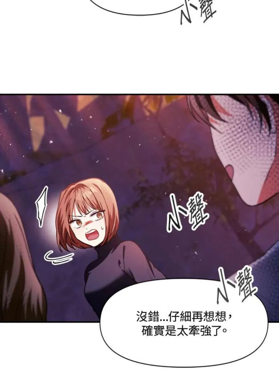 8话 第44页