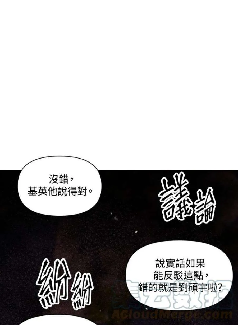 8话 第45页