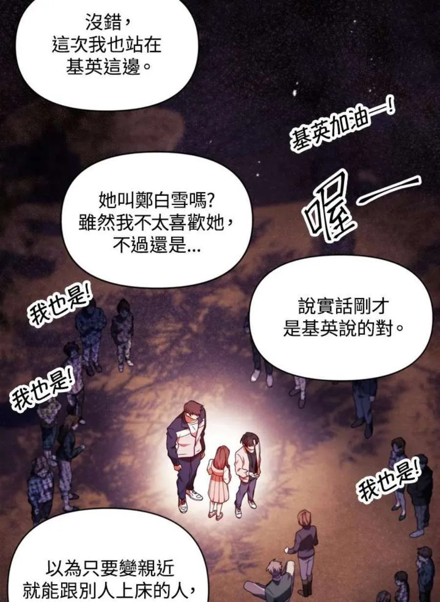 8话 第46页