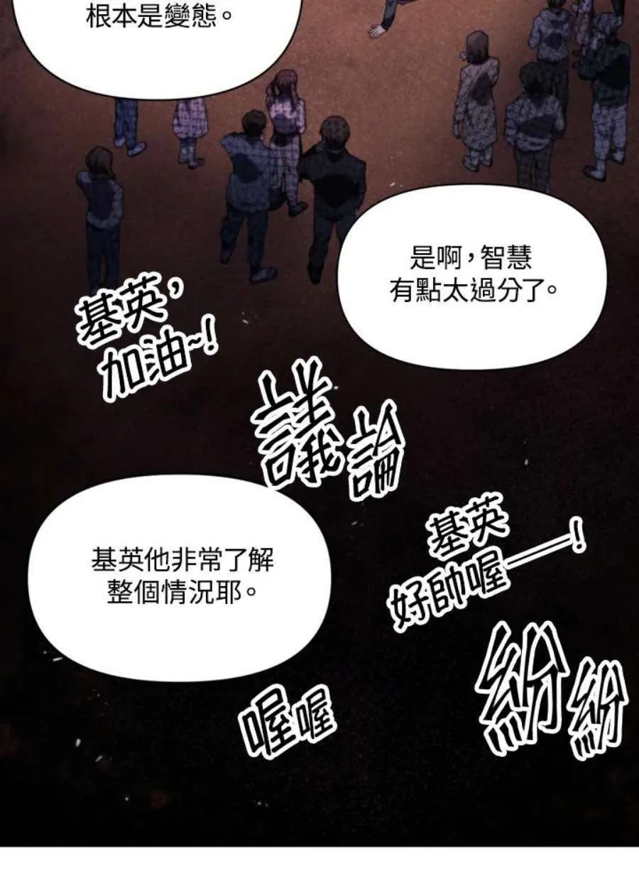 8话 第47页