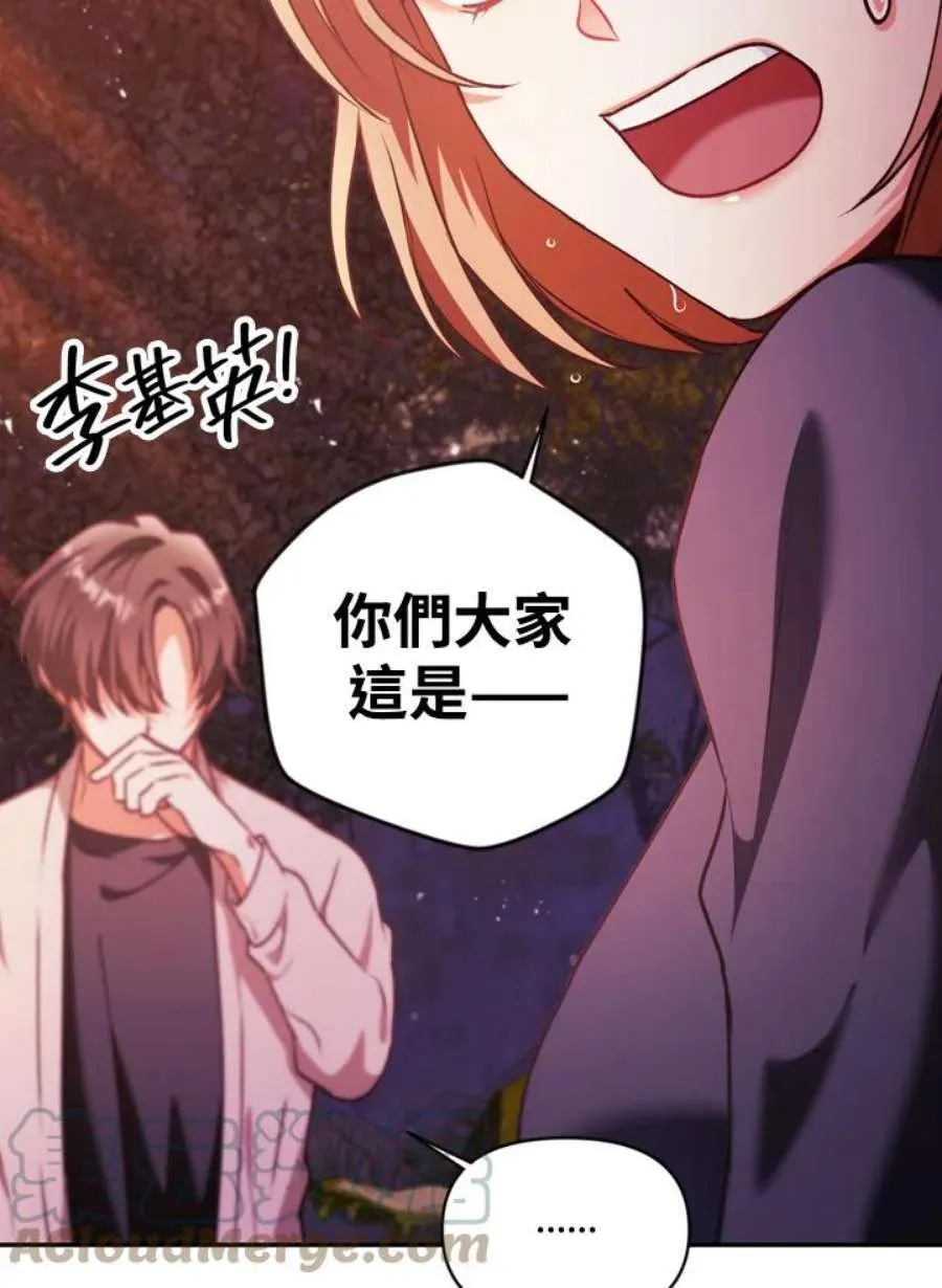 8话 第49页