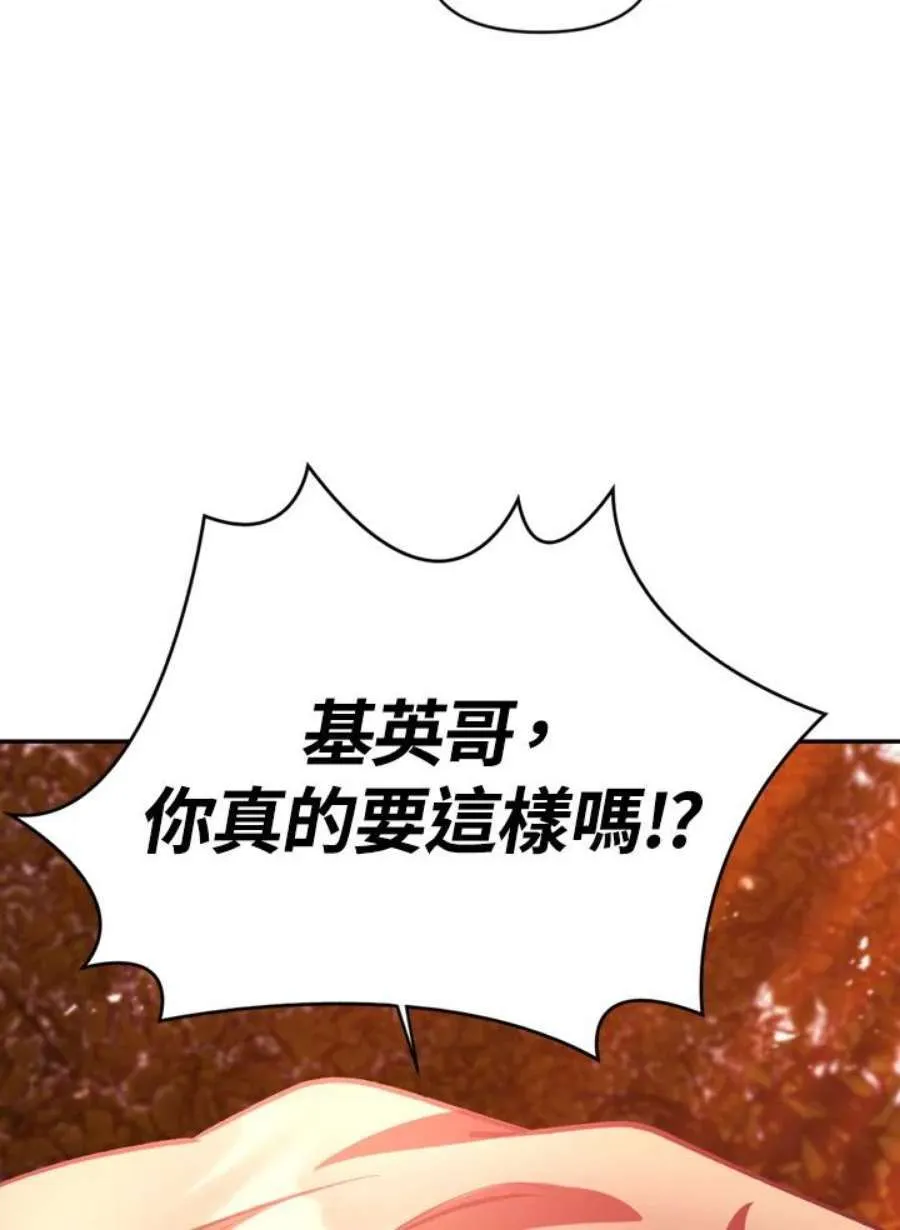 8话 第50页