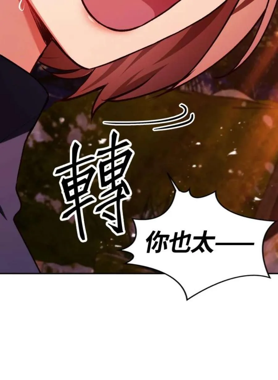 8话 第52页