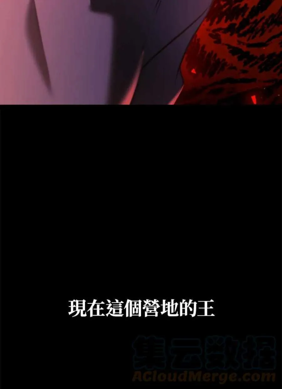 8话 第61页