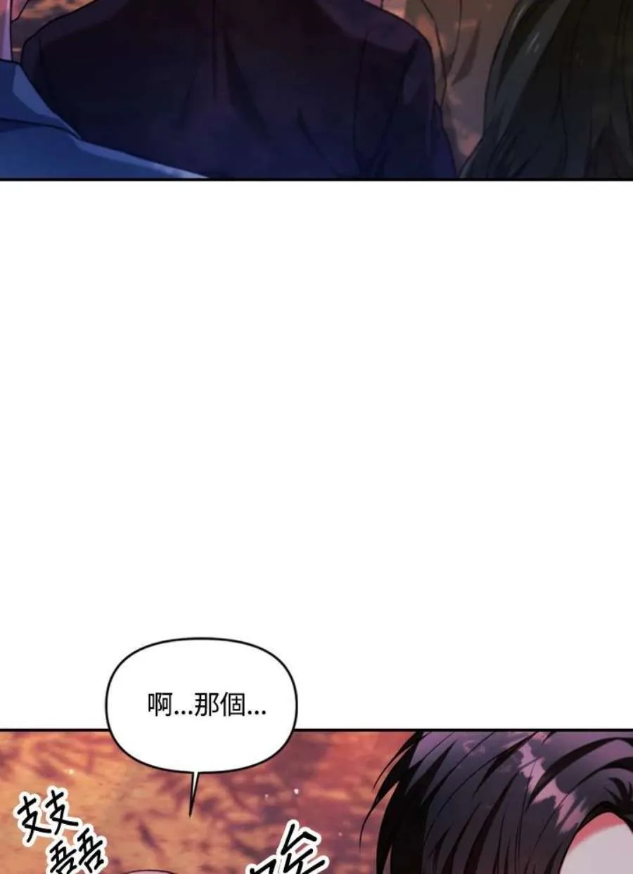 8话 第66页