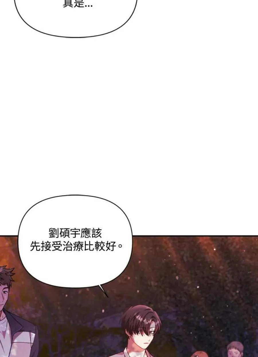 8话 第68页