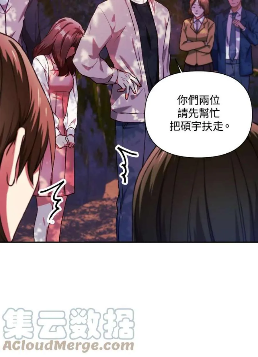 8话 第69页