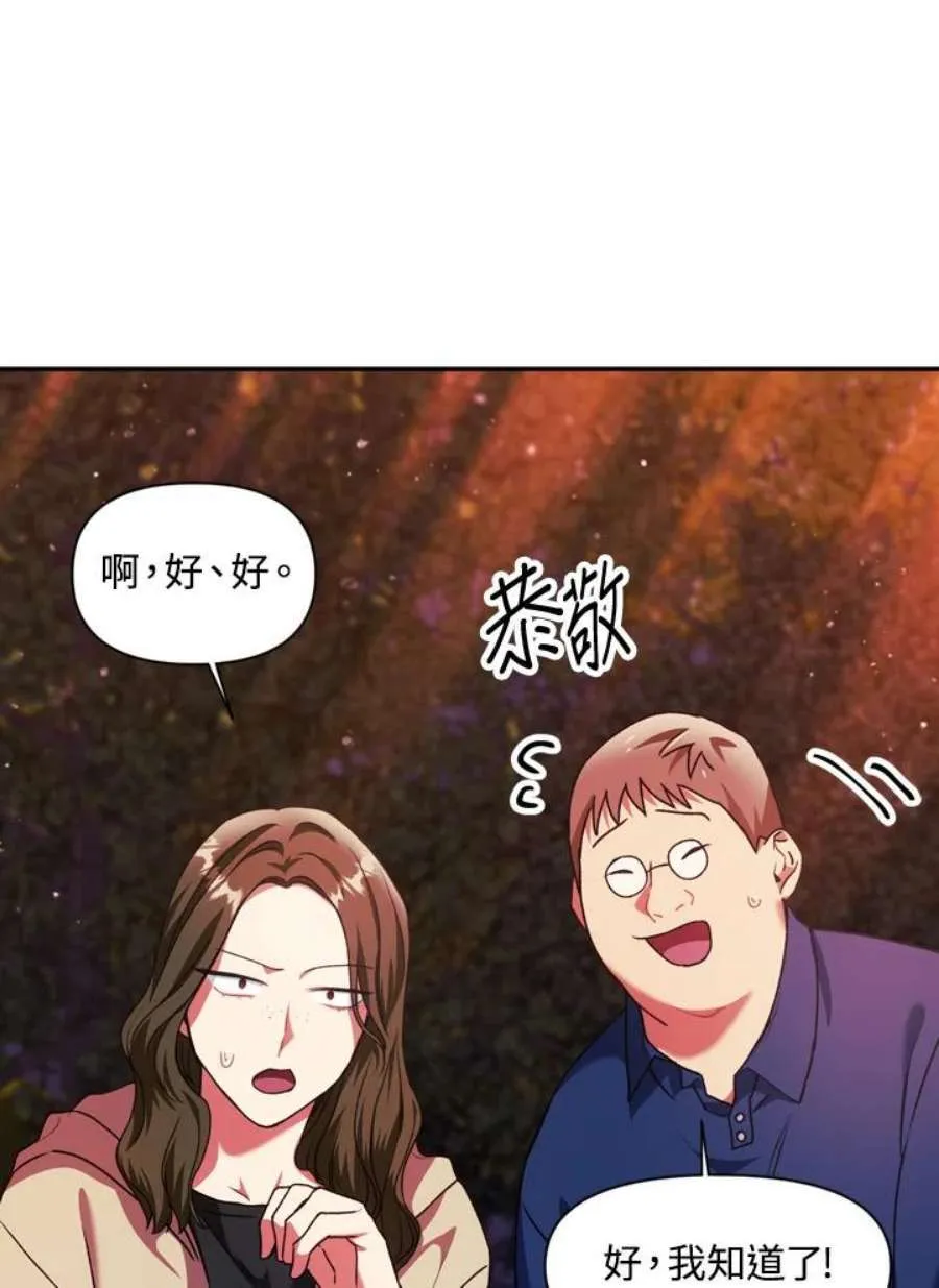 8话 第70页