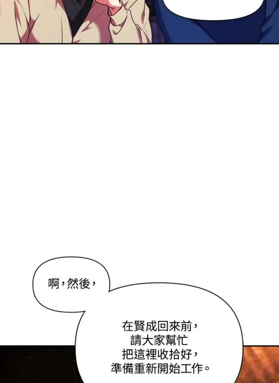 8话 第71页