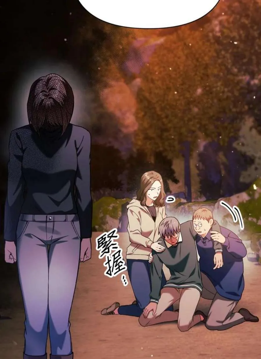 8话 第72页