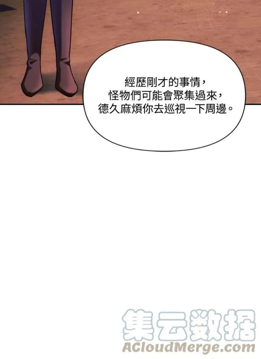 8话 第73页