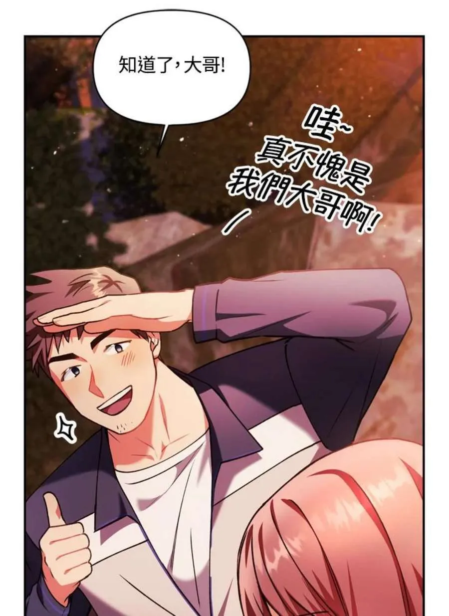 8话 第74页