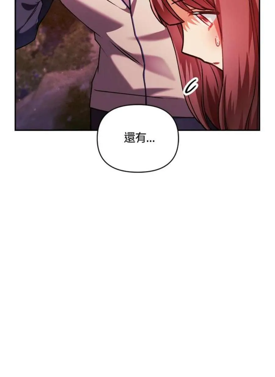 8话 第75页