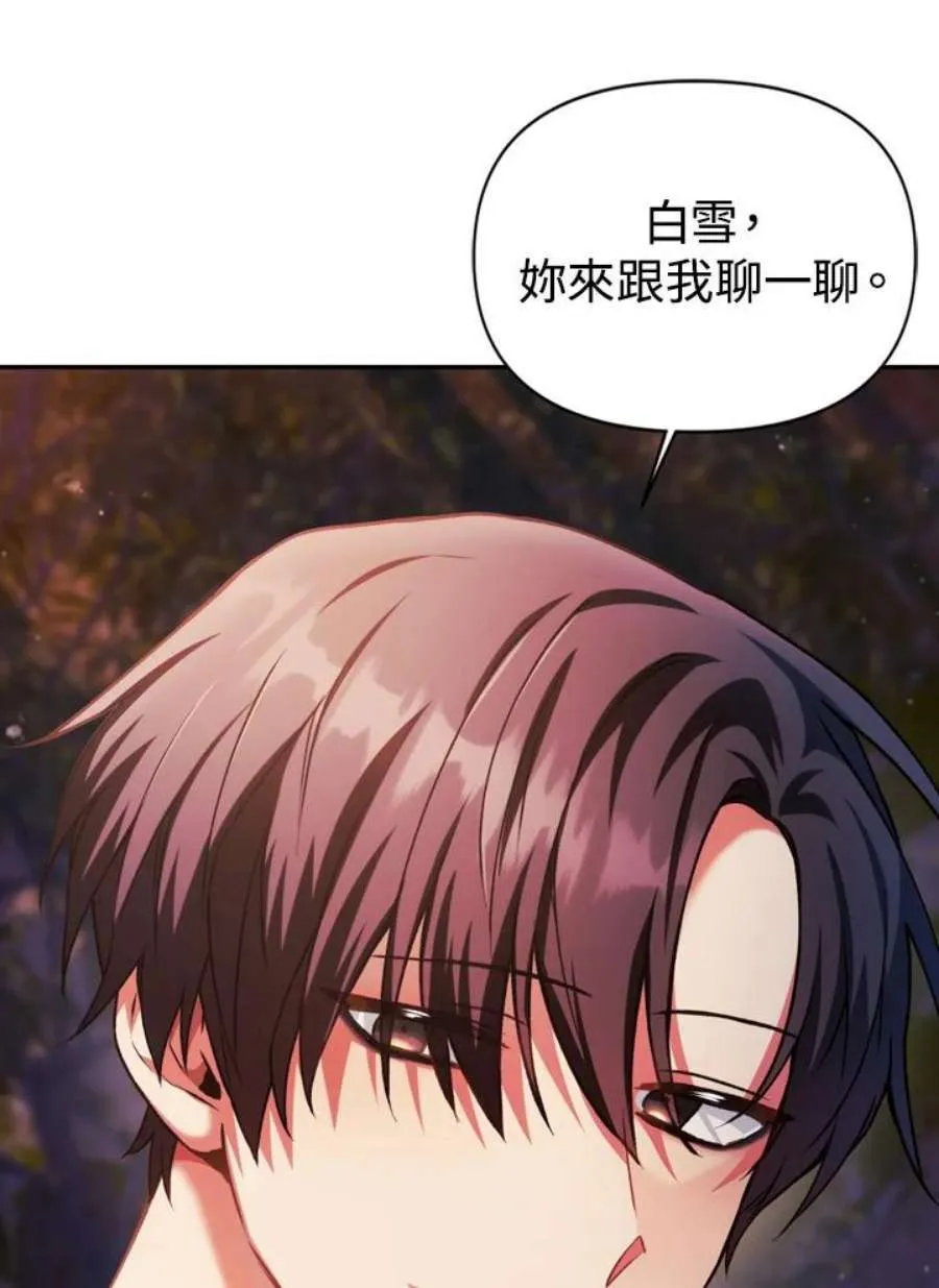8话 第76页